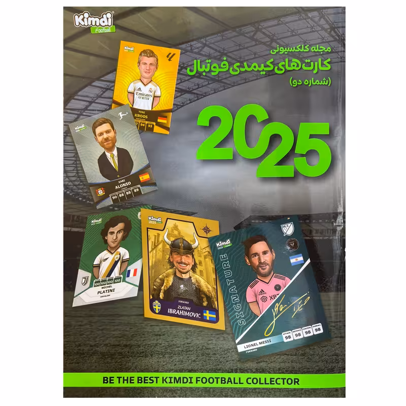 اسباب بازی زینتی کیمدی مدل مجله برگزیده کیمدی فوتبال 2025 شماره 2 | چاوه