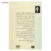 کتاب مجموعه‌ داستانها اثر فرانتس کافکا