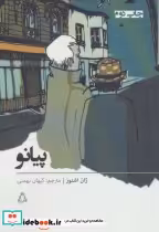 قیمت و خرید کتاب پیانو نشر افراز اثر ژان اشنوز | ایده بوک