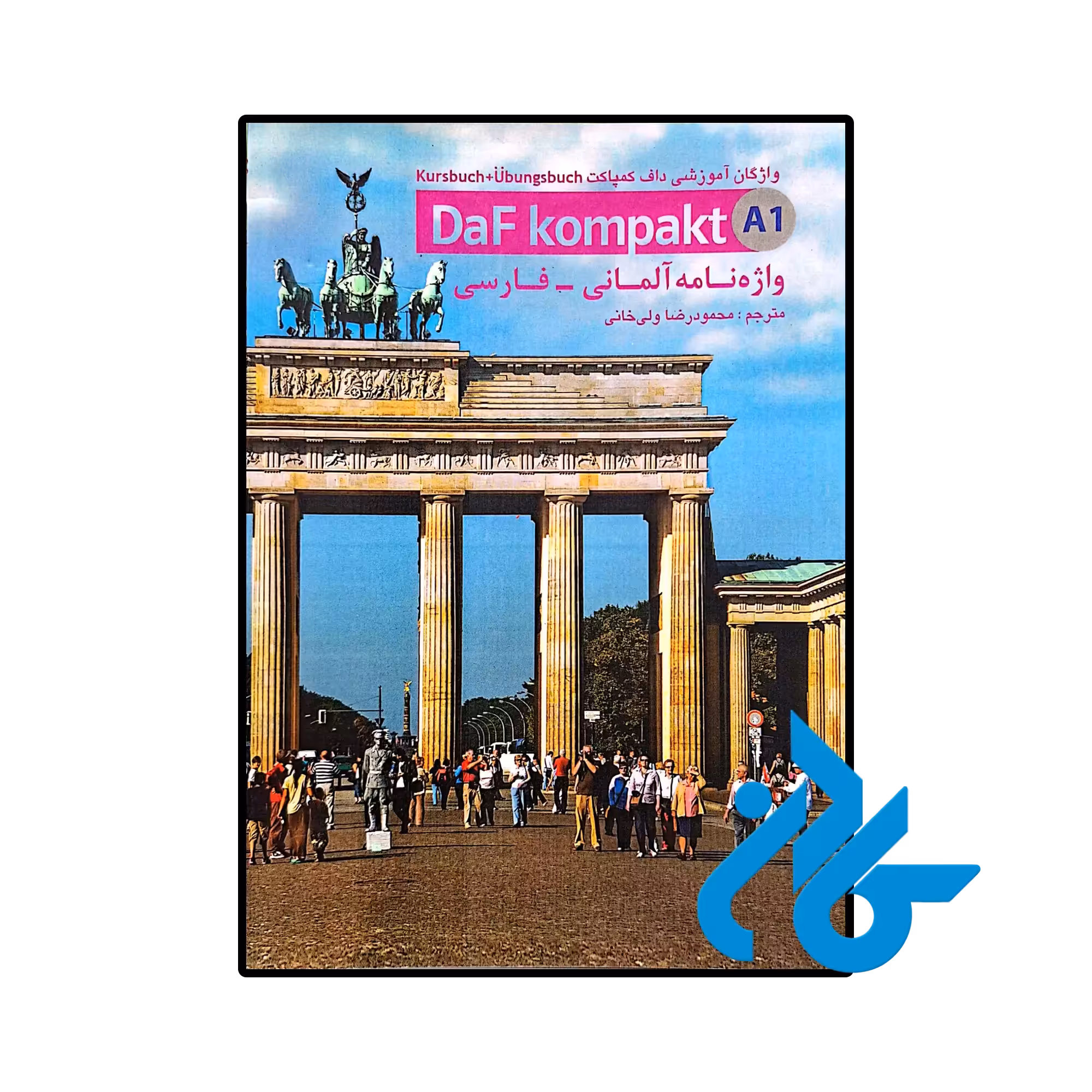 خرید و قیمت کتاب واژه نامه آلمانی فارسی داف کامپکت Daf Kompakt A1  از فروشگاه کادن