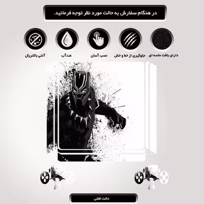 برچسب پلی استیشن ۴ مدل black panther fan artwork کد PSS-315 