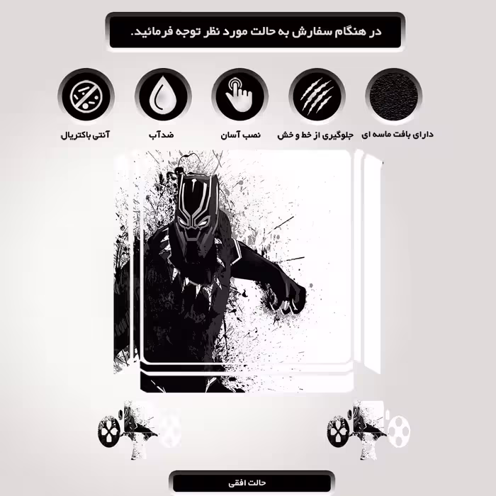 برچسب پلی استیشن ۴ مدل black panther fan artwork کد PSS-315 