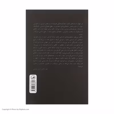 کتاب مالوی اثر ساموئل بکت نشر ثالث