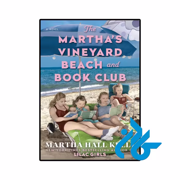 کتاب The Marthas Vineyard Beach and Book Club (رمان باشگاه کتاب و ساحل مارتا وینیارد)