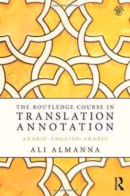 ترجمه تشریحی the routledhe course in translation annotion