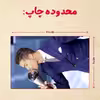 پازل 35 تکه مدل رونالدو کد 374