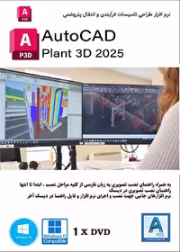 نرم افزار ویندوز Autodesk AutoCAD Plant 3D 2025