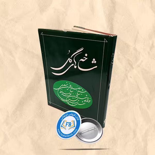 شاخه های گل گالینگور رحلی خط یزدانی