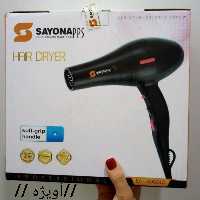 سشوار سایونا 2000 w سالنی