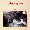 پازل 35 تکه مدل بازی کال آف دیوتی کد 95