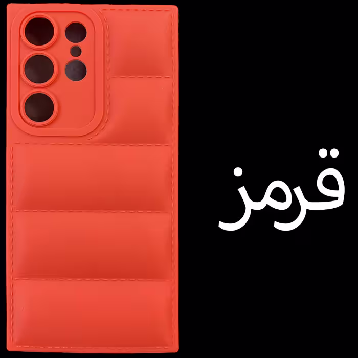 کاور مدل پافر مناسب برای گوشی موبایل سامسونگ Galaxy S23 Ultra
