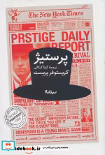 قیمت و خرید کتاب پرستیژ نشر نیماژ اثر کریستوفر پریست | ایده بوک