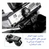 پایه نگهدارنده پلوز مدل Tripod Mount