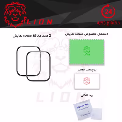 محافظ صفحه نمایش لاین مدل RT007 مناسب برای ساعت هوشمند کیو سی وای GTC بسته دو عددی