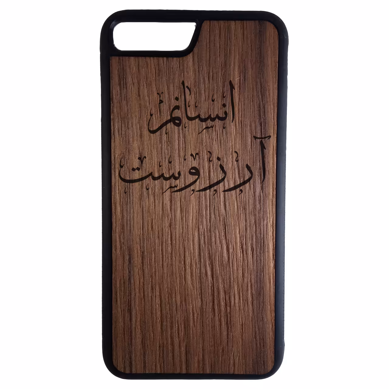 کاور طرح انسانم آرزوست کد 1105410943132 مناسب برای گوشی موبایل اپل iphone 7 plus/8plus