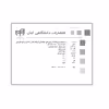 کتاب مجموعه درس نامه ها و آزمون های استخدامی آموزگار ابتدایی اثر داود خاتمی نژاد و حمیده محمد علیها نشر کیان