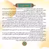 کتاب قصه هایی از چهارده معصوم ۱۱ امام محمّد تقی (ع) اثر فاطمه قدیانی انتشارات برف