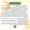 کتاب قصه هایی از چهارده معصوم ۱۱ امام محمّد تقی (ع) اثر فاطمه قدیانی انتشارات برف