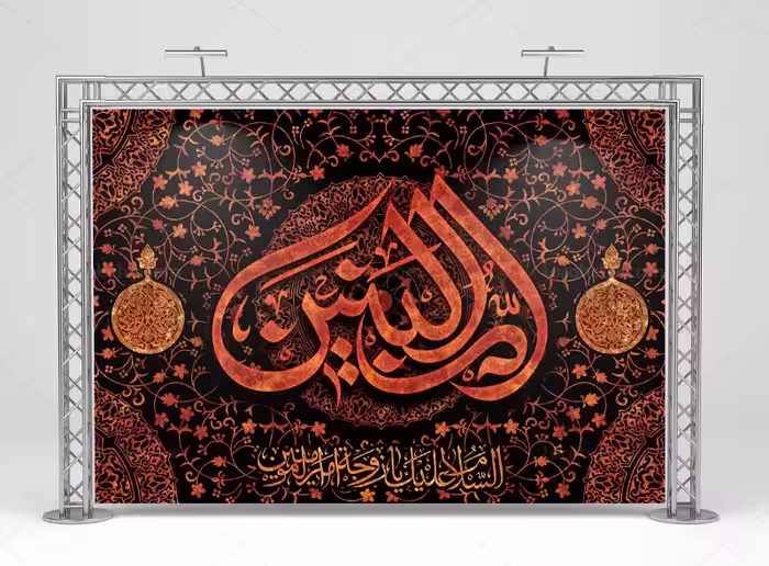پشت منبری وفات حضرت ام البنین (س) | گرافیک با طعم تربچه