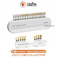 مشخصات، قیمت و خرید کیت انتخاب رنگ ایووکلار Shade guide ivoclar