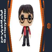 فیگور فانکو پاپ طرح Harry Potter – کد 10