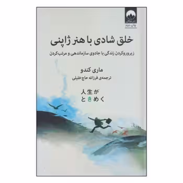 خلق شادی با هنر ژاپنی | مرکز فرهنگی آبی