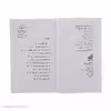 کتاب مدرسه پر ماجرا 12 کارت های جادویی اثر دن گاتمن نشر گام