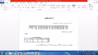 دانلود فایل آمار درآمد خانوار  SPSS