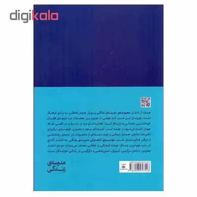 کتاب متفکران بزرگ اثر آلن دو باتن انتشارات کتابسرای نیک