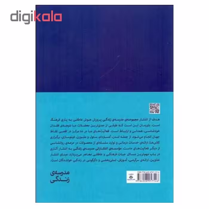 کتاب متفکران بزرگ اثر آلن دو باتن انتشارات کتابسرای نیک