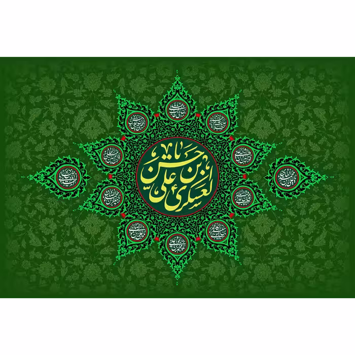 تابلو شاسی مدل یا حسن بن علی عسکری کد T5200 | دنیای قاب