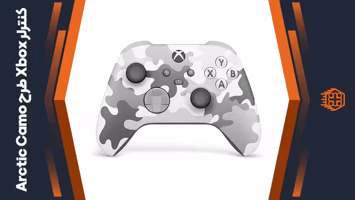 کنترلر Xbox – طرح Arctic Camo