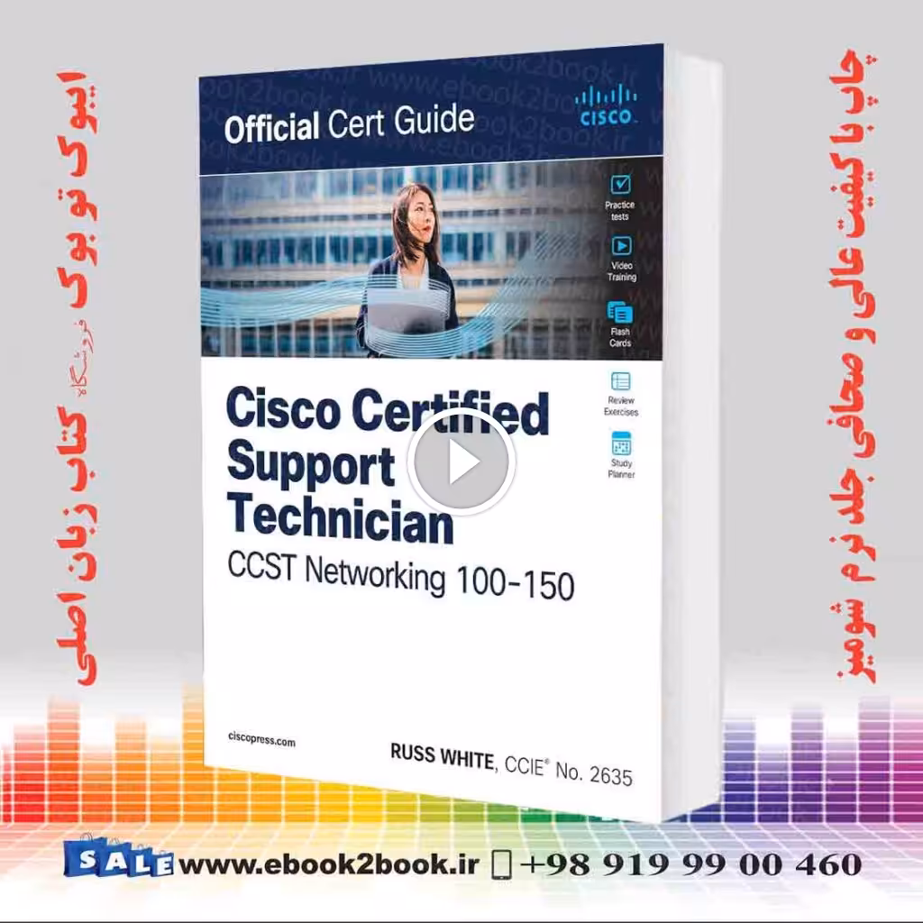 Cisco Certified Support Technician CCST Networking 100-150 Official Cert Guide