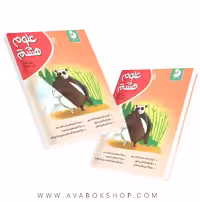 کتاب کامل طلایی علوم هشتم موثر