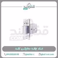 قفل گاوصندوقی کاله مدل 156 F - فروشگاه اینترنتی قفل لند