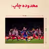 پازل 35 تکه مدل مسی کد 7