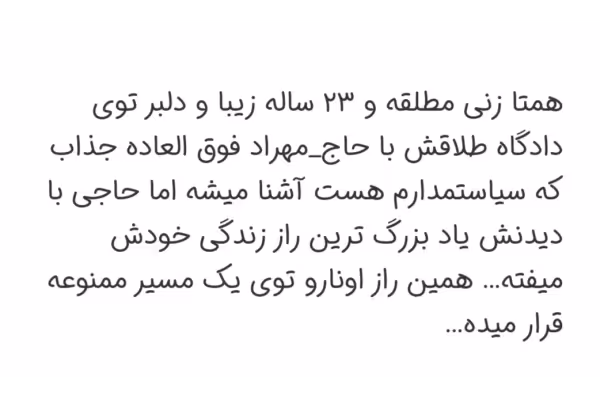 رمان حکم نظر بازی pdf مژگان قاسمی - کتابخانه مجازی واتیکان