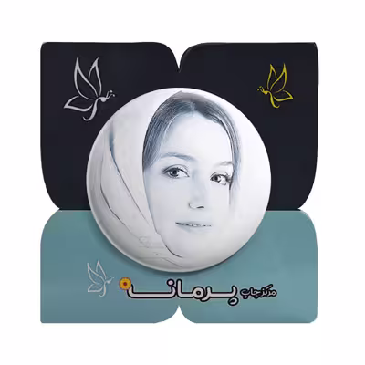 پیکسل پرمانه طرح نازنین بیاتی کد pm.27583