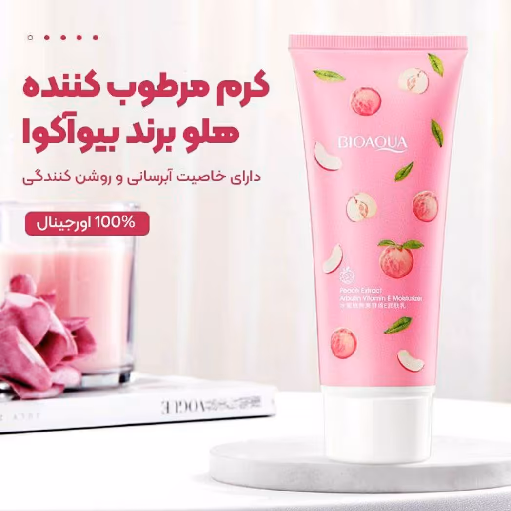 کرم مرطوب کننده هلو بیوآکوا