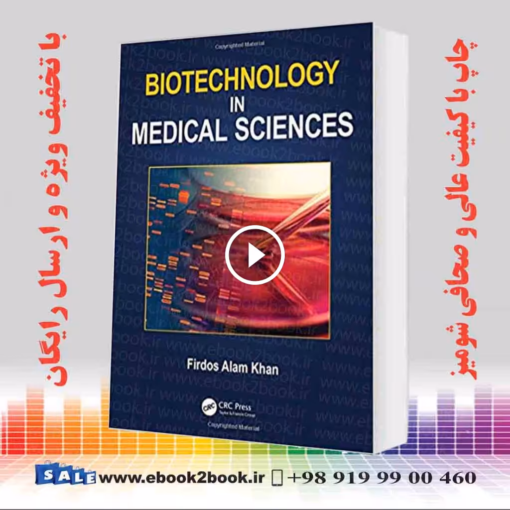 Biotechnology in Medical Sciences