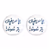 پیکسل خندالو مدل بپا در یخچال باز نمونه کد 6451 به همراه مگنت