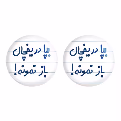 پیکسل خندالو مدل بپا در یخچال باز نمونه کد 6451 به همراه مگنت