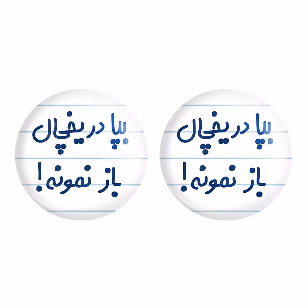 پیکسل خندالو مدل بپا در یخچال باز نمونه کد 6451 به همراه مگنت