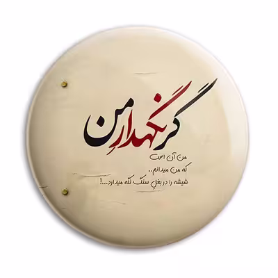 پیکسل پرمانه طرح خدا کد pm.24326