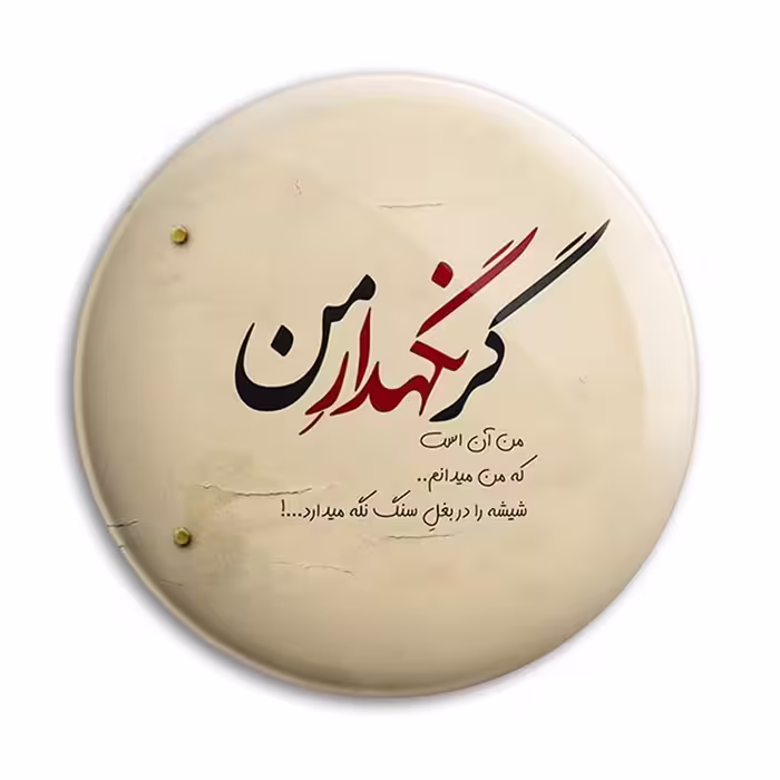 پیکسل پرمانه طرح خدا کد pm.24326
