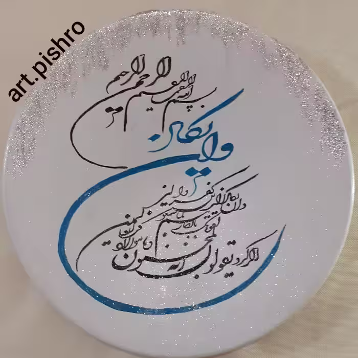 بشقاب دیوارکوب وان یکاد سایز 30