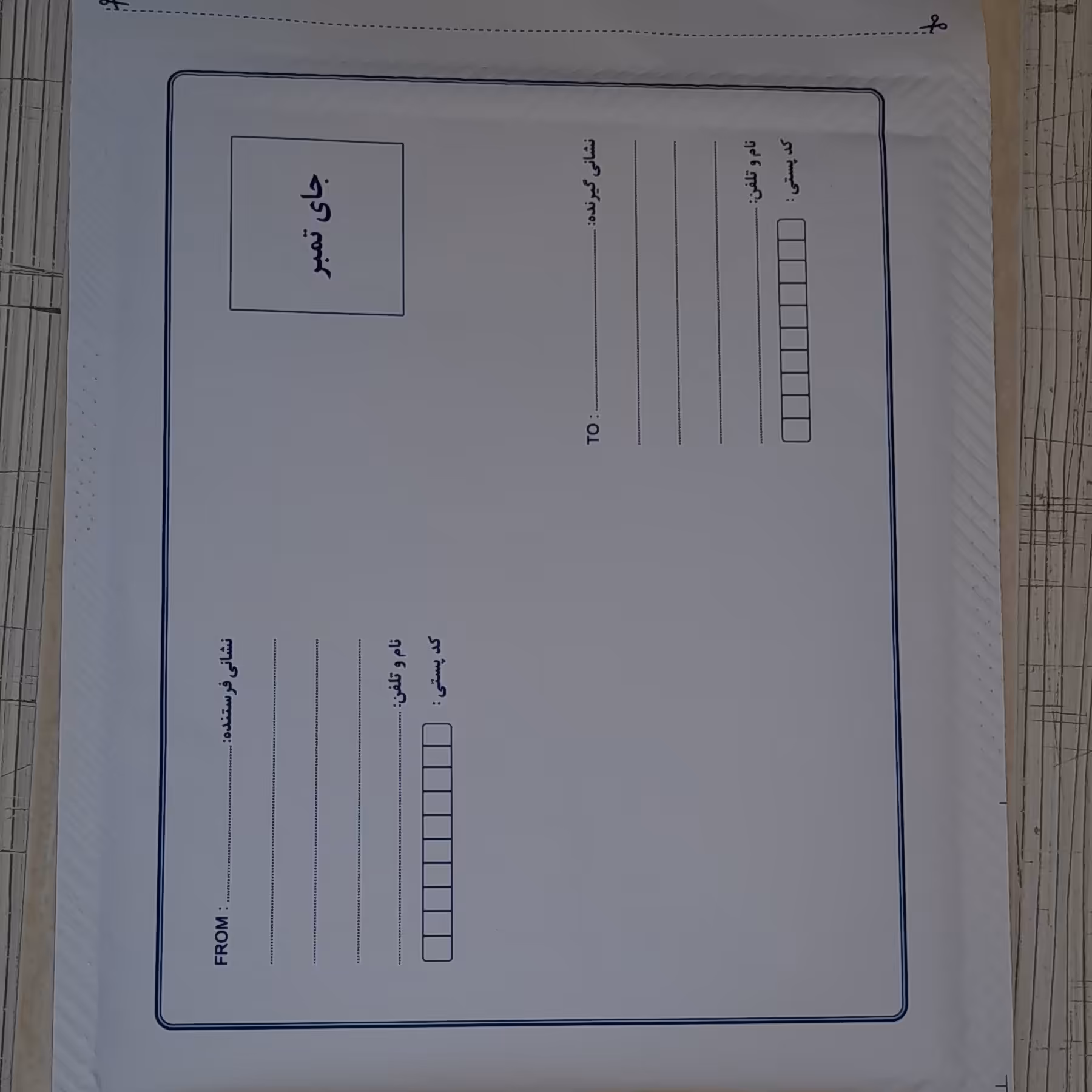 پاکت پستی حباب دار  B4 بزرگ تر از A4 درجه 1  ضد آب ضد خش مقاوم در برابر ضربه پک 50 تای هزینه ارسال به صورت پس کرایه  