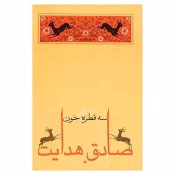 مسخ - کتاب‌فروشی کوچه کتاب