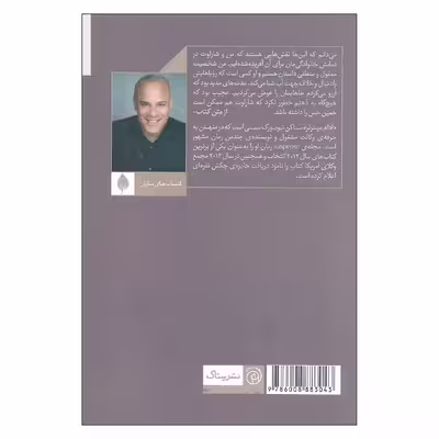 کتاب مرده ی خاص اثر آدام میتزنر نشر ستاک