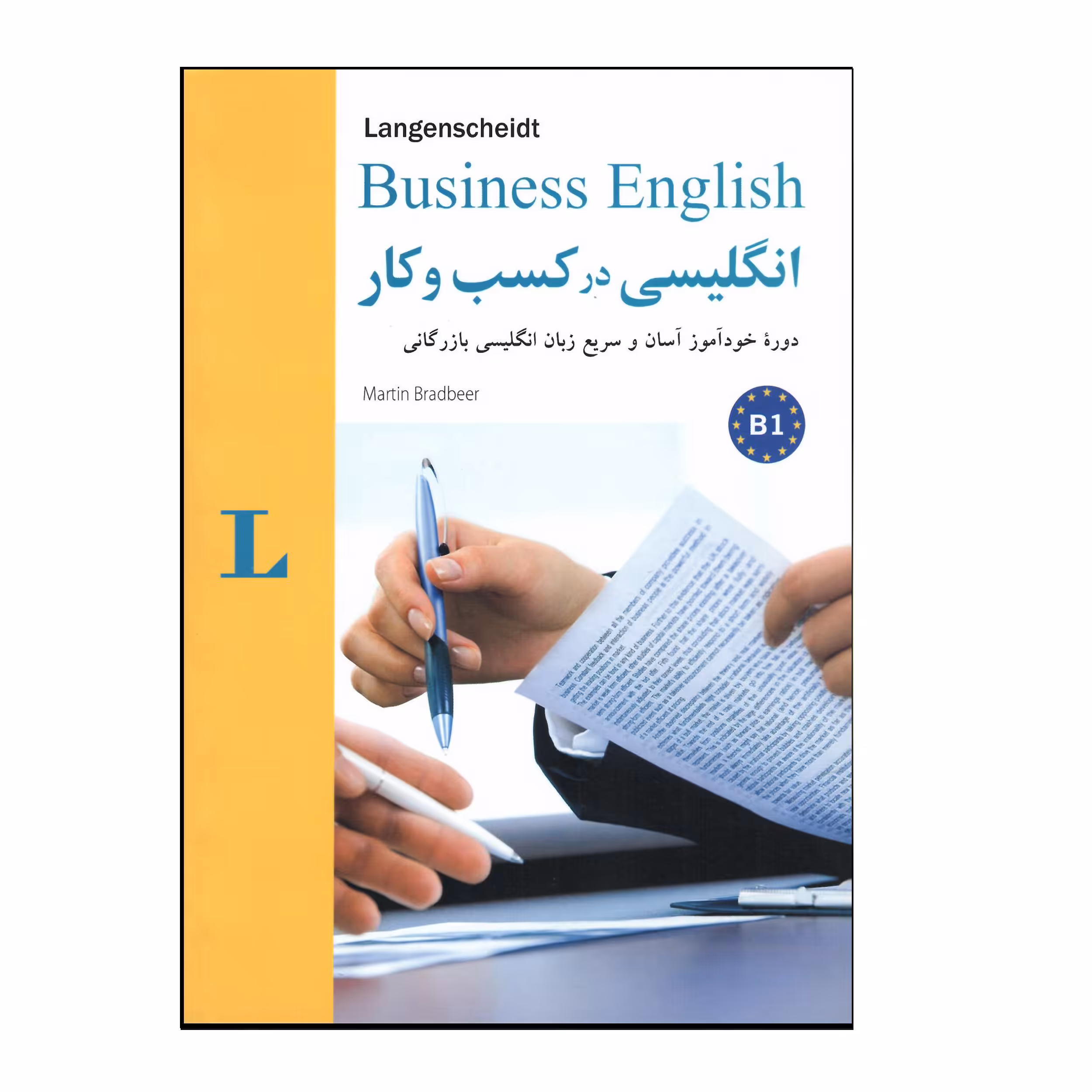 کتاب انگلیسی در کسب و کار در 30 روز اثر مارتین بردبیر انتشارات هدف نوین